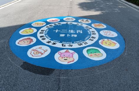 孟连地面游戏彩绘